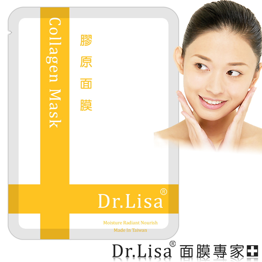 Dr.Lisa 膠原面膜（快樂30片) 