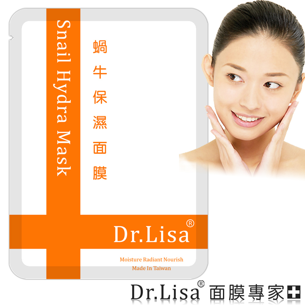 Dr.Lisa 蝸牛保濕面膜（快樂30片) 