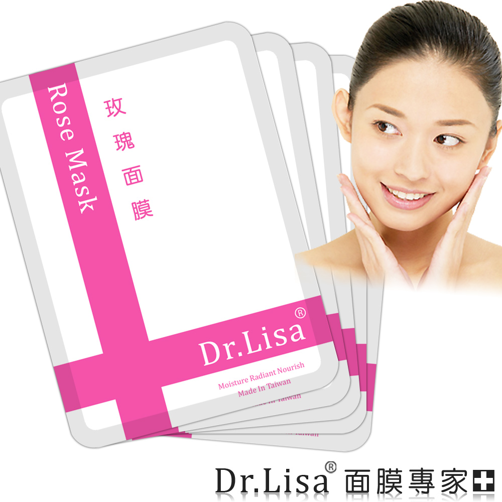 Dr.Lisa 玫瑰面膜（超值100片) 
