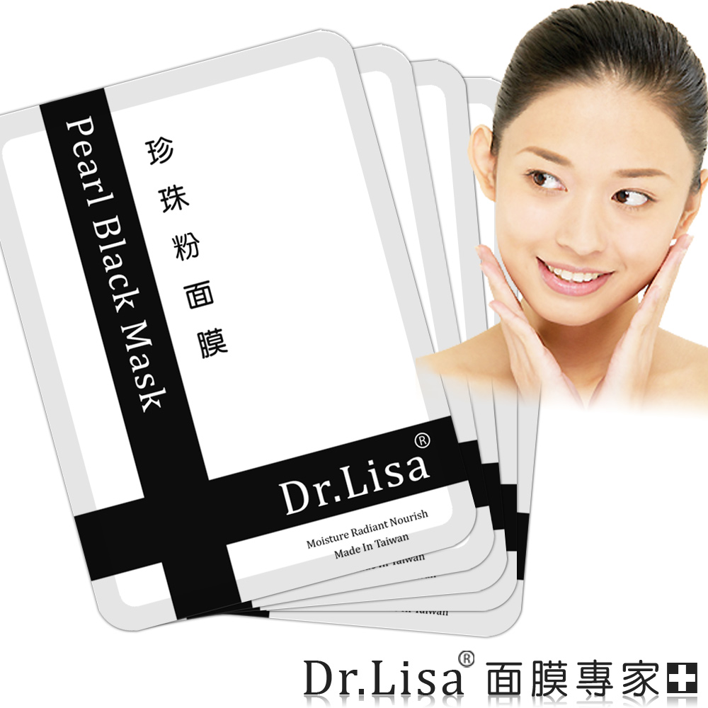 Dr.Lisa 珍珠粉面膜（超值100片) 