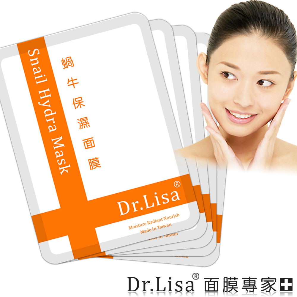 Dr.Lisa 蝸牛保濕面膜（超值100片) 