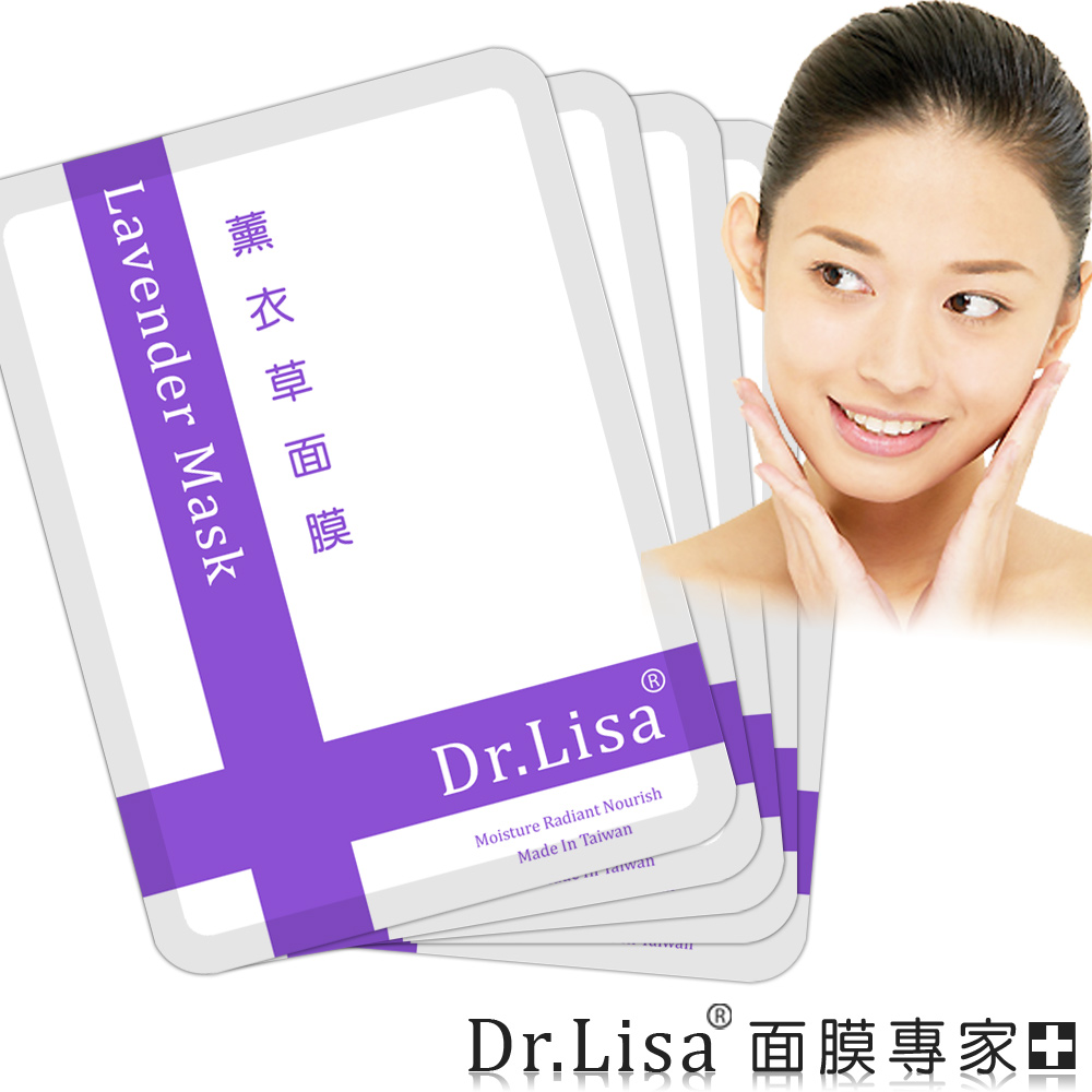 Dr.Lisa 薰衣草面膜（超值100片) 