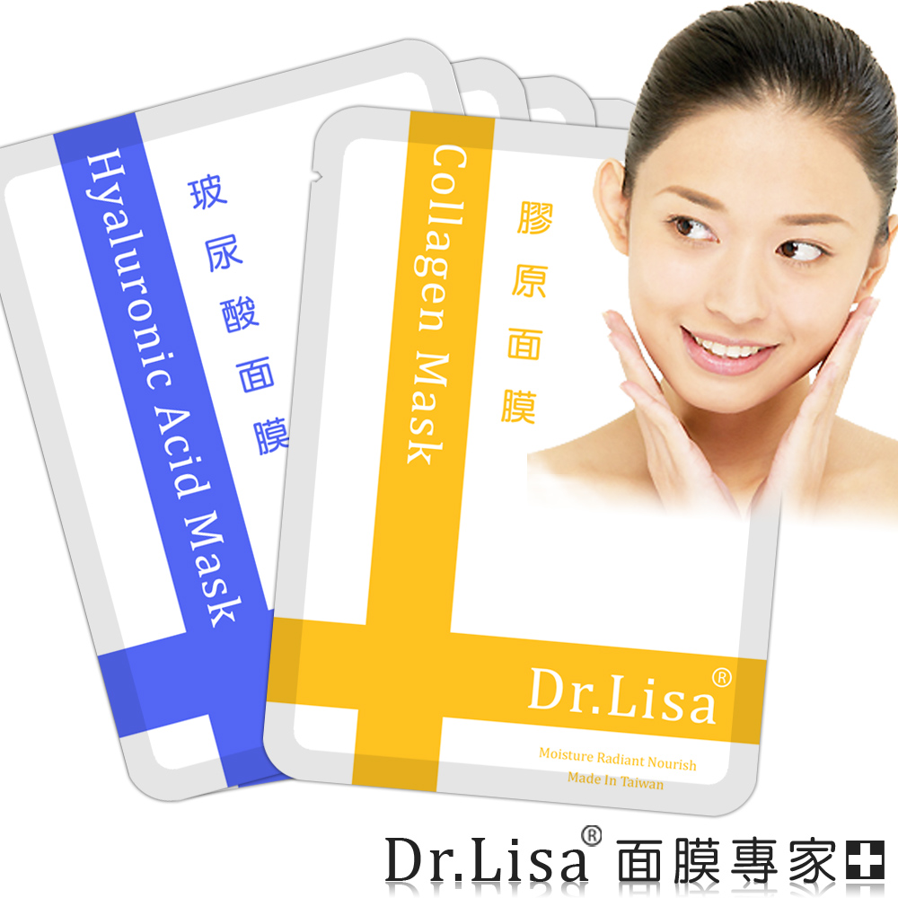 Dr.Lisa 玻尿酸面膜+膠原面膜x100片